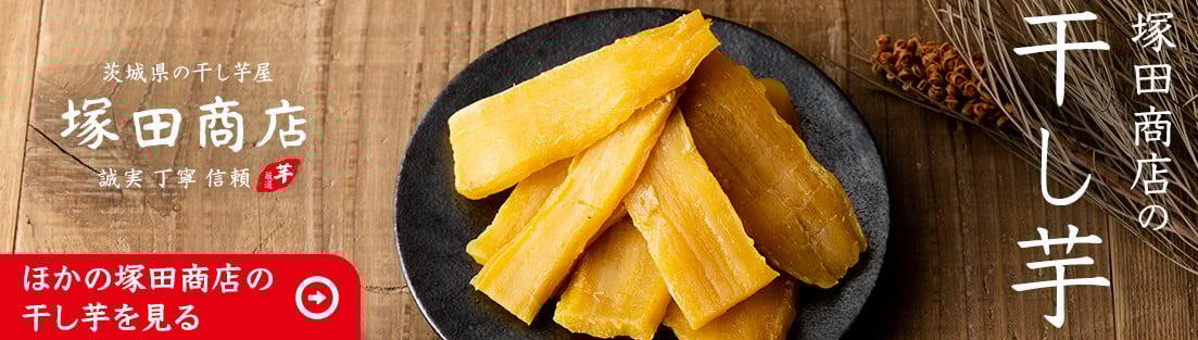 【 定期便 3ヶ月 】 紅はるか 干し芋 標準品 化粧箱入り 1kg 定期便 干しいも ほしいも 紅はるか 干し芋 芋 イモ 化粧箱 お芋 薩摩芋 さつまいも さつま芋 スイーツ お菓子 菓子 和菓子 グルメ おやつ 茨城県 送料無料 マツコの知らない世界 スーパーツカダ [BD025ci]