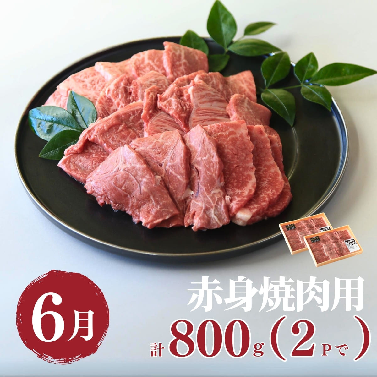 厳選!佐賀牛 赤身 定期便 全4回 モモ カタ スライス 焼き肉 ステーキ 煮込み料理 N130-2