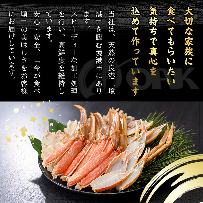 <期間限定・数量限定>生ずわいがにカット(生食可)(1.6kg/総重量2kg)【sm-CS006-B-Z】【オーク】