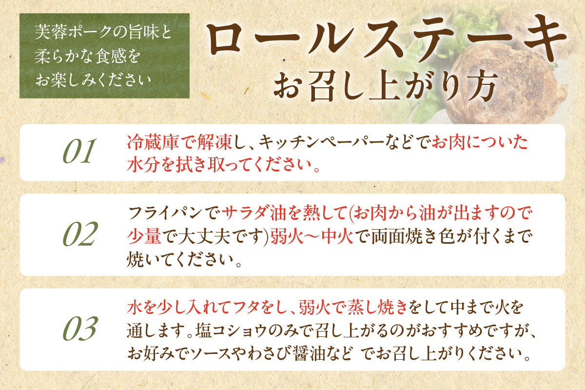【年内配送】ケンボロー芙蓉ポーク ロールステーキセット(6枚) 豚肉 豚 ポーク ステーキ ロールステーキ 肩ロース スライス 【002_1969】