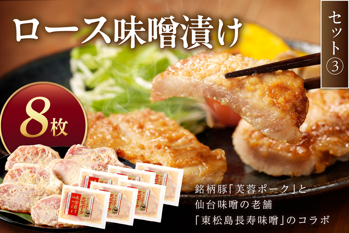 【年内配送】ケンボロー芙蓉ポークDLG受賞品・しゃぶしゃぶ・味噌漬け詰め合わせセット 肉 豚肉 ロース 肩ロース バラ肉 しゃぶしゃぶ 味噌漬け ベーコン ウインナー セット 詰め合わせ 【002_1956】