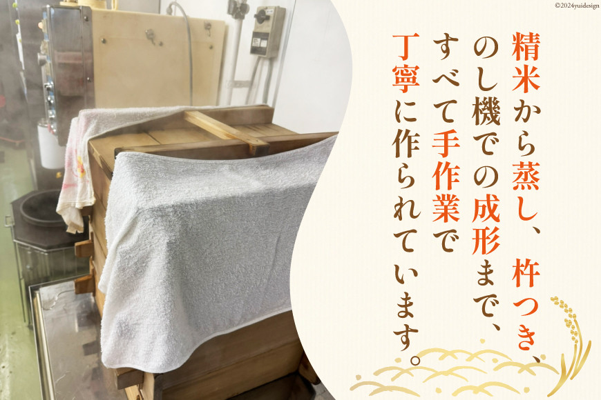 食べきりサイズ 切り餅 白 8個入り 1PC [農事組合法人 食彩あさひ 富山県 朝日町 34310483] 餅 もち お餅 おもち