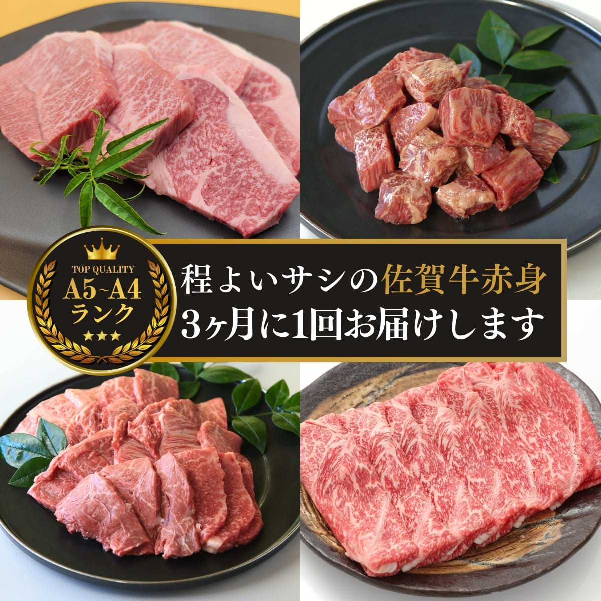 厳選!佐賀牛 赤身 定期便 全4回 モモ カタ スライス 焼き肉 ステーキ 煮込み料理 N130-2
