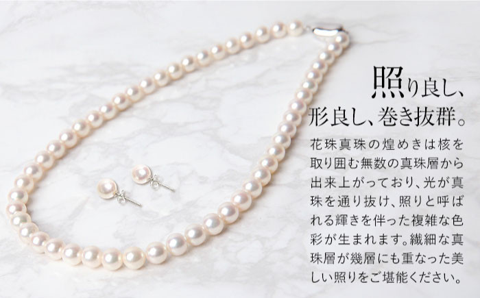 花珠 あこや真珠 7.0-7.5mm 鑑定書付 ネックレス イヤリング パール セット 長崎県/株式会社NINA [42AABY029] アコヤ真珠 あこや アコヤ パール 真珠 本真珠 ホワイト イヤリング アクセサリー フォーマル 冠婚葬祭 結婚式 お葬式 お通夜 法事 入学式 卒業式 