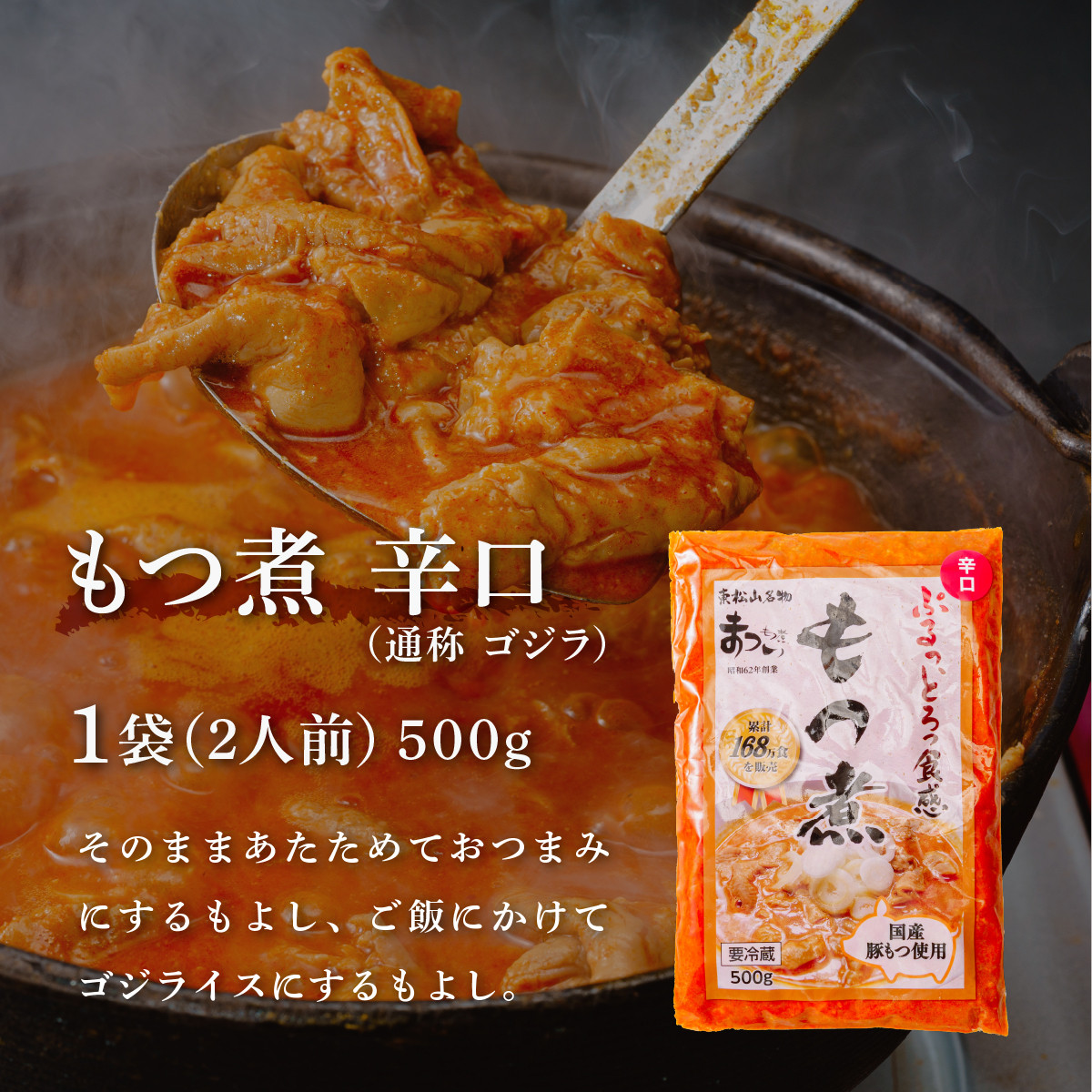 もつ煮のまつい本店 とろけるほど柔らかい究極のもつ煮 2種食べ比べセット 味噌・辛口 各2袋 各500g×計4袋 | もつ煮の松井 松井 厳選 逸品 秘伝 もつ煮 モツ煮 国産 豚 豚肉 もつ煮のまつい グルメ 簡単 手軽 料理 埼玉 埼玉県 東松山市 東松山