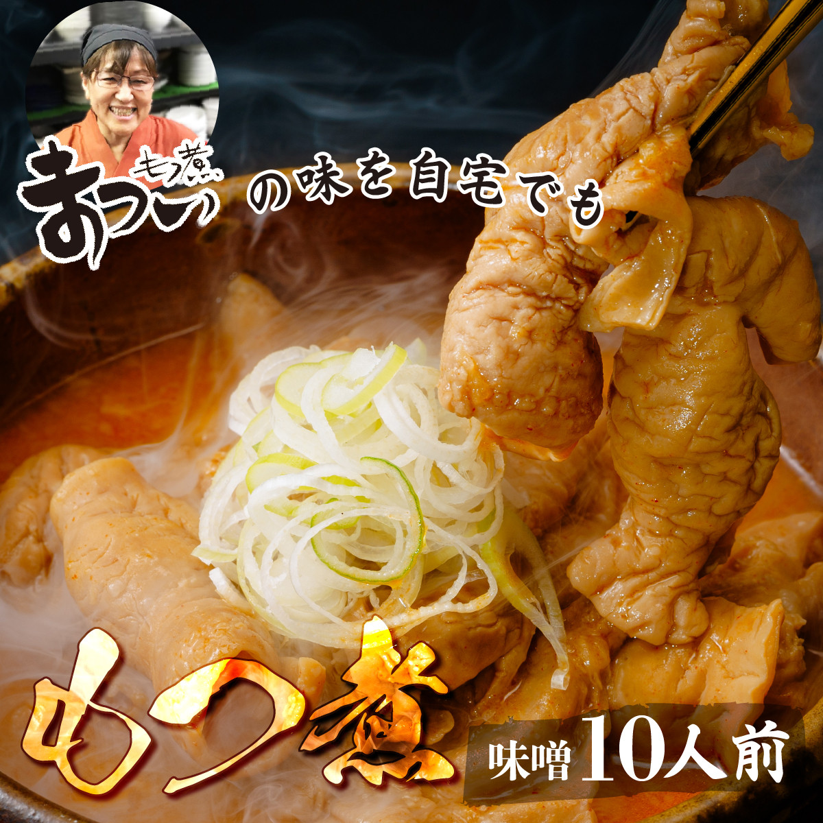 もつ煮のまつい本店 とろけるほど柔らかい究極のもつ煮 500g×5袋セット |  もつ煮の松井 松井 厳選 逸品 秘伝 もつ煮 モツ煮 国産 豚 豚肉 もつ煮のまつい グルメ 簡単 手軽 料理 家庭用 美味しい 鍋 おつまみ  埼玉 埼玉県 東松山市 東松山