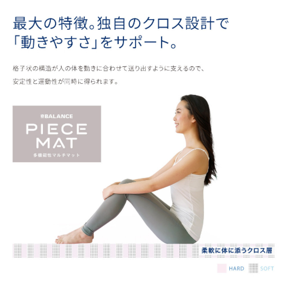 PIECE MAT（メッシュカバー)［Gray］
