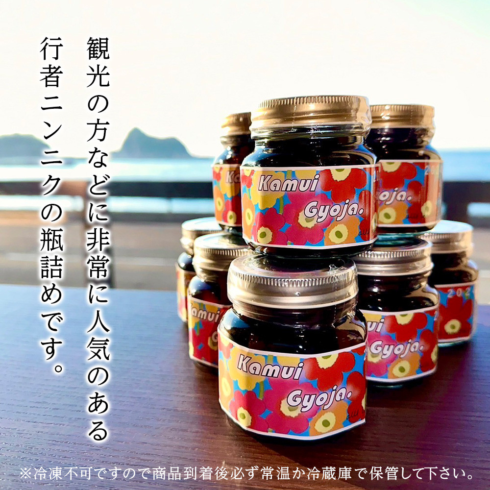 天然物!! 積丹産 行者ニンニク 醤油漬け 150g×2 アイヌネギ 山菜 積丹 北海道 天然 カムイ ギョウジャ 瓶