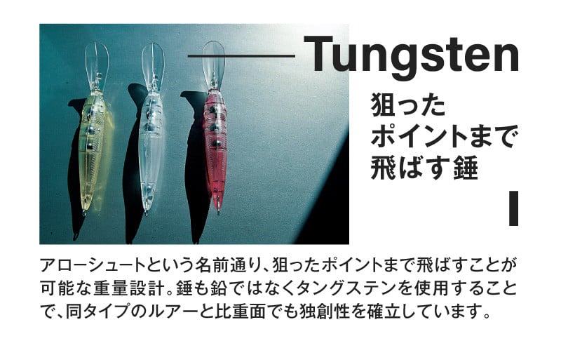 ARROW SHOOT TYPE A60 グリーンバックA鱗有/赤金A鱗有/サバN3個セット・A185