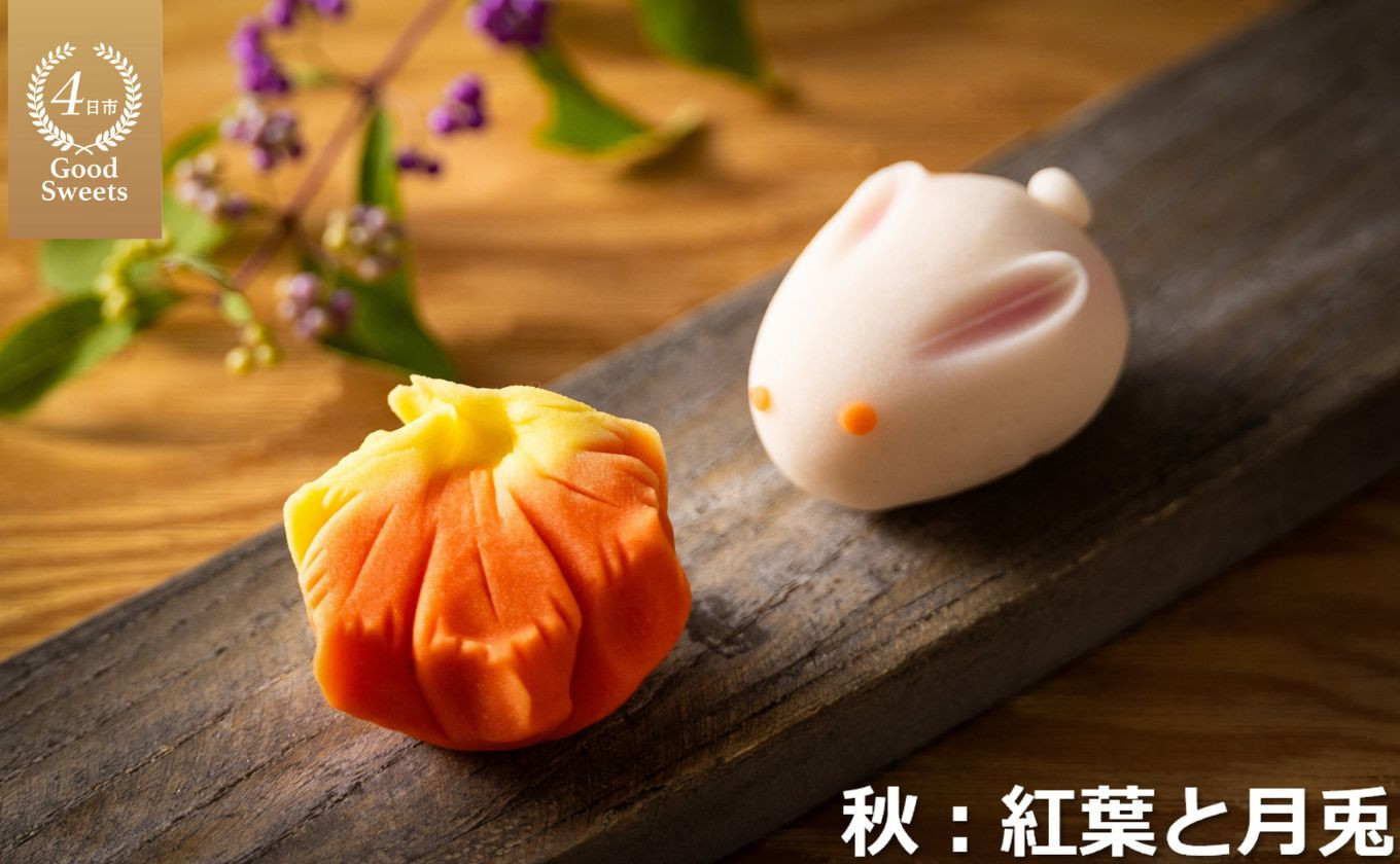 【スイーツ】ずーっと、眺めていたくなりますが、お早目にお召し上がりください。「夢菓子工房ことよ」季節の練り切り菓子 秋篇10個