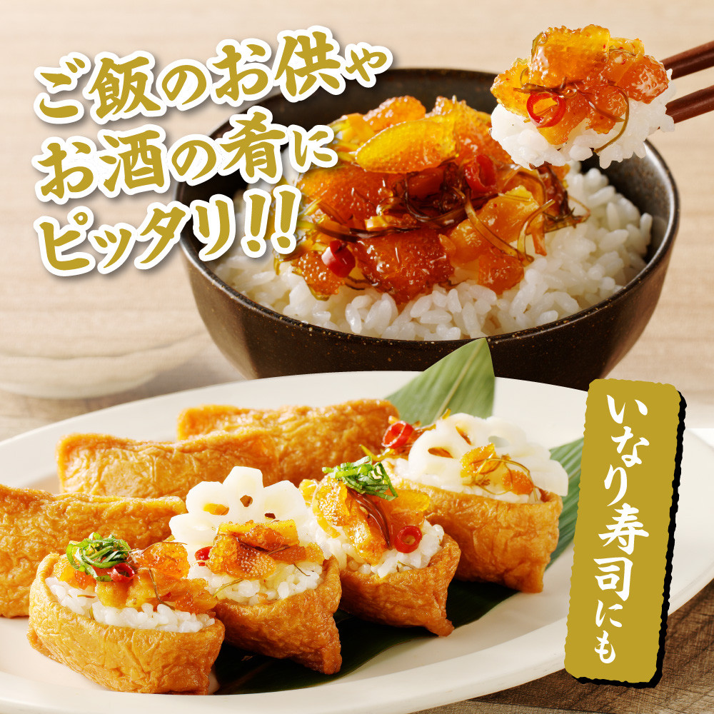 【北海道名産】厳選　数の子松前漬け　200g×2（合計400g）