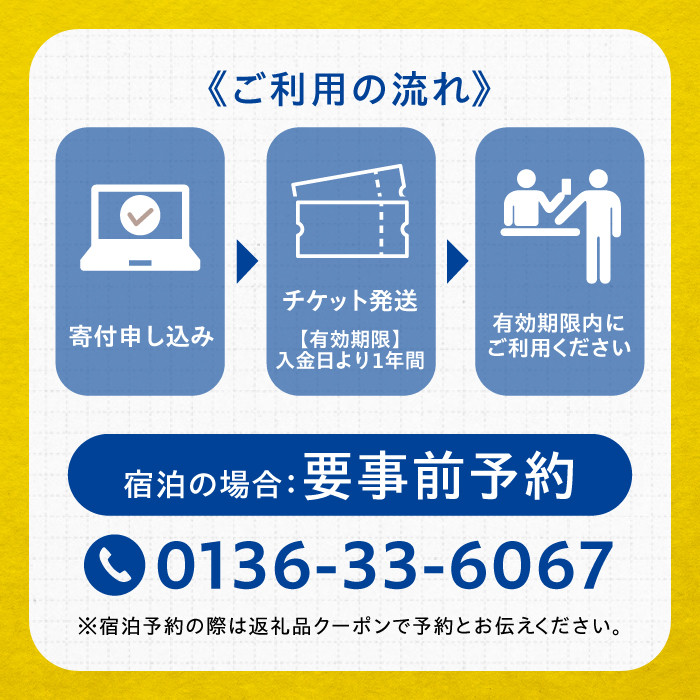 カフェレストラン・ライダーハウス・ゲストハウス 雪月花廊 宿泊・カフェで使えるクーポン 10000円分 《喜茂別町》 【雪月花廊】 旅行 旅 宿泊 バイク ライダーハウス ゲストハウス 北海道 [AJAC001] 34000 34000円
