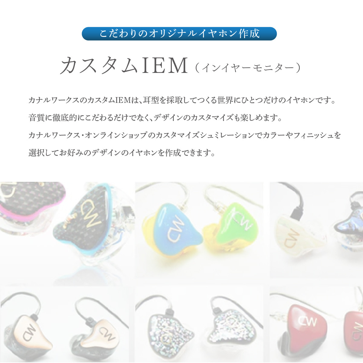 カナルワークス オンラインストア クーポン券 9万円分 | クーポン イヤホン インイヤーモニター IEM ユニバーサルIEM ハンドメイド 音楽鑑賞 オーディオ ミュージシャン エンジニア 音響 モニタリング プロ仕様 ポップス ロック アニソン クラシックジャズ カナルワークス 埼玉県 所沢市