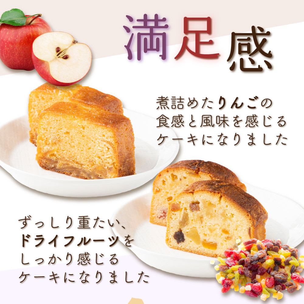 ドライフルーツとりんごの自家製パウンドケーキ 2本セット(約15cm)