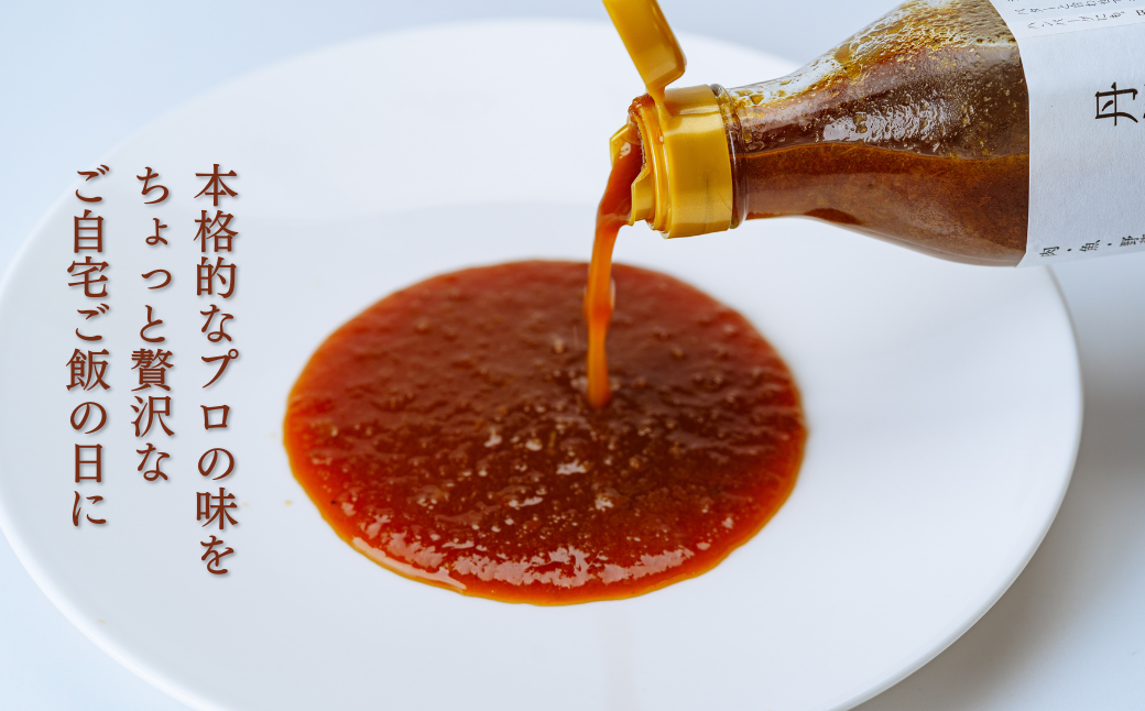 丹沢生まれの万能ソース 肉・魚・野菜 かけるだけで美味しさアップ【自家製】(単品3本)/万能タレ 焼き肉 バーベキュー BBQ 調味料 ソース 調理 簡単 万能 豚肉 鶏肉 牛肉 夕飯 時短 なんでも 主婦の味方 おいしい 美味 秦野市 神奈川県 ハンバーグ 生姜焼き 中華 洋風 和風 013-21