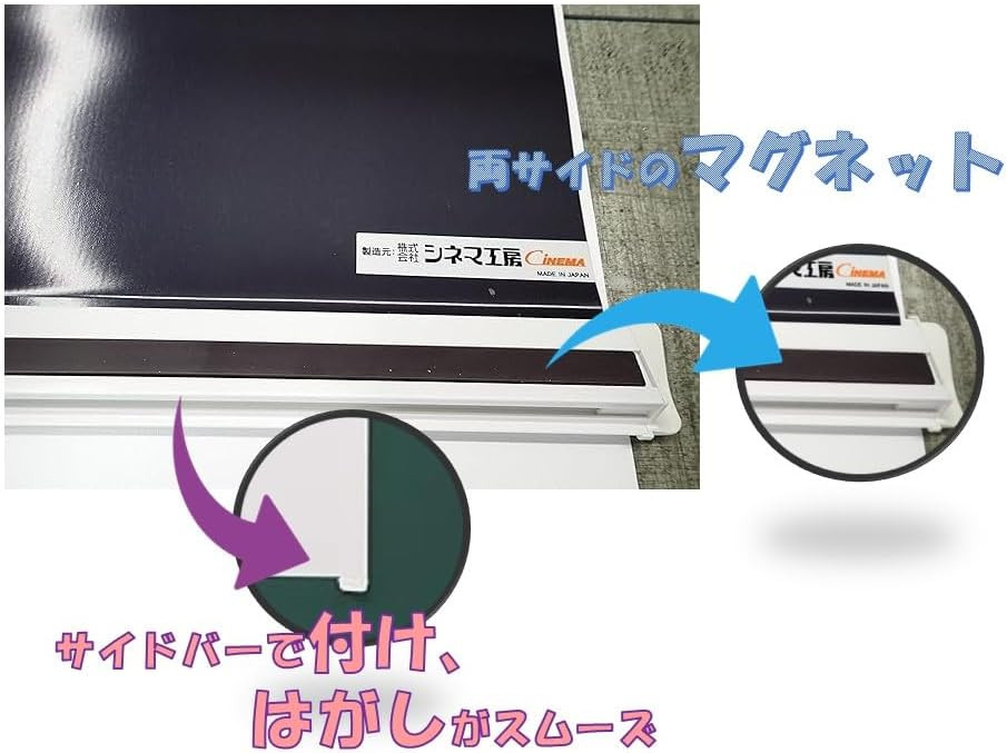 マグネット タイプ プロジェクター スクリーン MS-54 W1170×H820 コンパクト 簡単 取り外し 黒板 ホワイトボード 屋内 家庭用 オフィス 学校 授業 動画 映画 映画鑑賞 日本製 国産 京都 八幡 シネマ工房