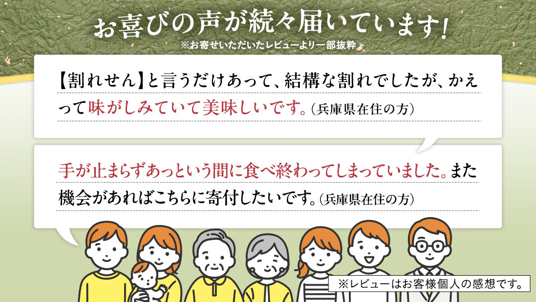 訳あり 煎餅 久助 3袋 セット 割れ煎餅 割れせん せんべい 詰め合わせ おかき あられ 和菓子 おやつ おつまみ つまみ おまかせ