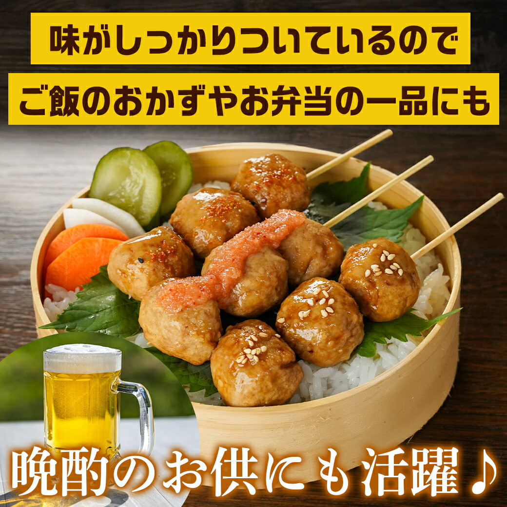 味付・加熱済み!鶏つくね串30本(5本×6袋)_AA-L901_(都城市) 国産鶏 つくね串 5本×6袋 合計30本 小分け 醤油ベースでほんのり甘い味付 簡単調理 冷凍 おかず お弁当 おつまみ