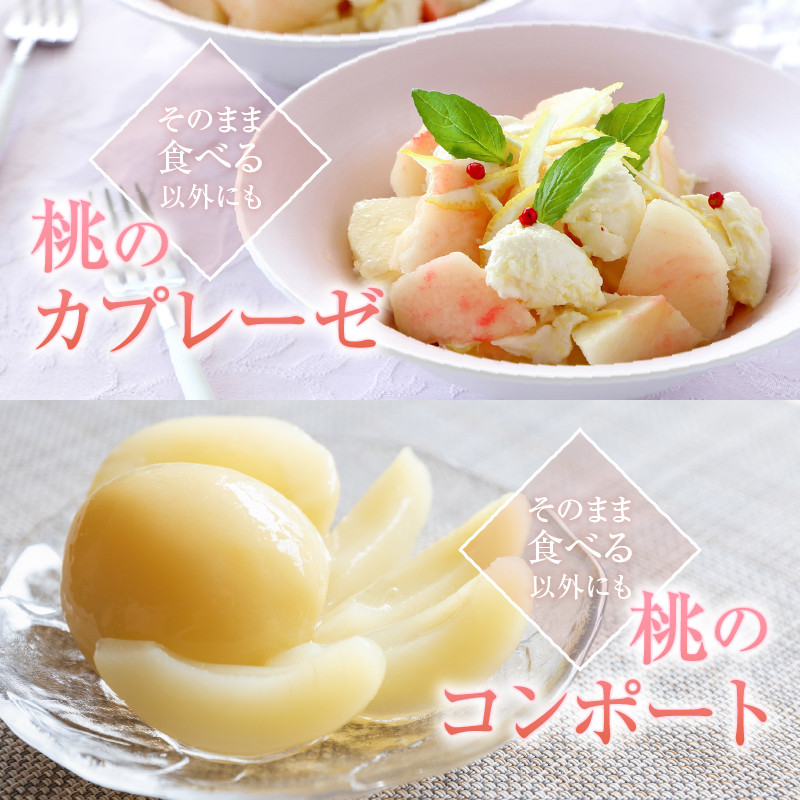 甲州市産 高糖度桃 13～20玉 約5kg【2026年発送】（HNT）D4-411 【桃 もも モモ 令和8年発送 期間限定 山梨県産 甲州市 フルーツ 果物】