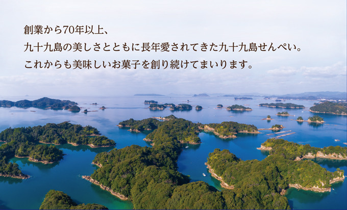 F174 九十九島せんぺい(36枚入)