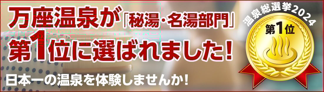 嬬恋村 で使える 感謝券12,000円分 (12枚) 温泉総選挙 万座温泉 万座 鹿沢温泉 観光 旅行券 宿泊券 宿泊補助券 旅行 温泉 スキー ペンション ホテル 旅館 トラベル 父の日 母の日 敬老の日 浅間高原 鹿沢 バラギ 北軽井沢 エリア 関東 12000円 クーポン チケット 国内旅行 お泊り 日帰り 観光地応援 [AO005tu]