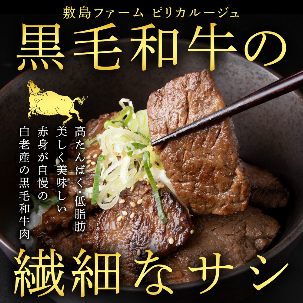 白老産黒毛和牛 味付け焼肉 手切りカルビ ピリカルージュ 400g 7日営業日以内発送 焼肉 黒毛和牛 小分け 焼肉セット 人気 数量限定 たっぷり大満足 グルメ 訳あり 国産 北海道産