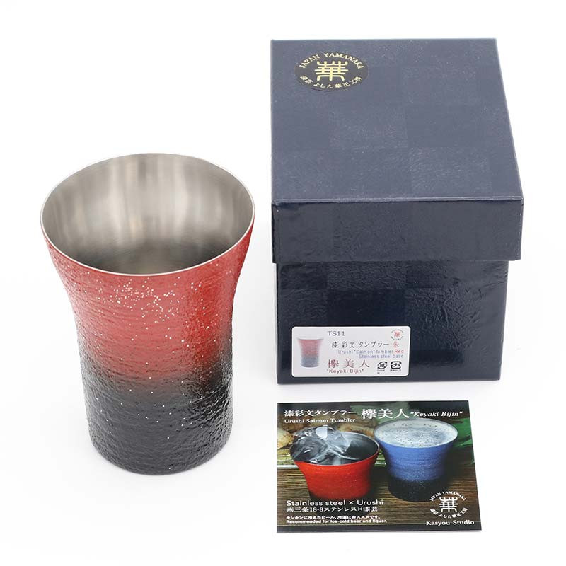 華正工房 漆彩文タンブラー 欅美人 朱 300ml タンブラー テーブルウェア コップ 食器 F6P-2286