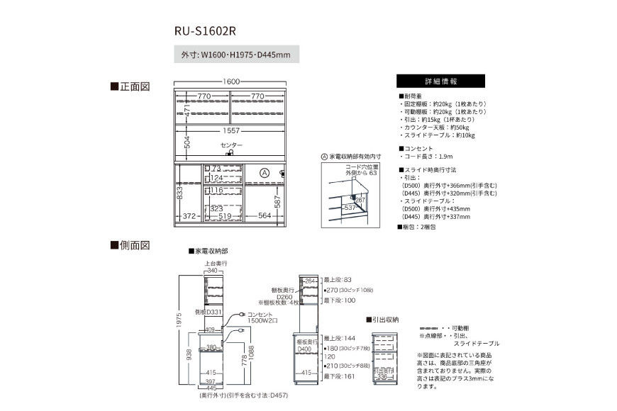 キッチンボードRU-S1602R [No.1016] ／ 家具 インテリア ハイカウンタータイプ 食器棚 岐阜県