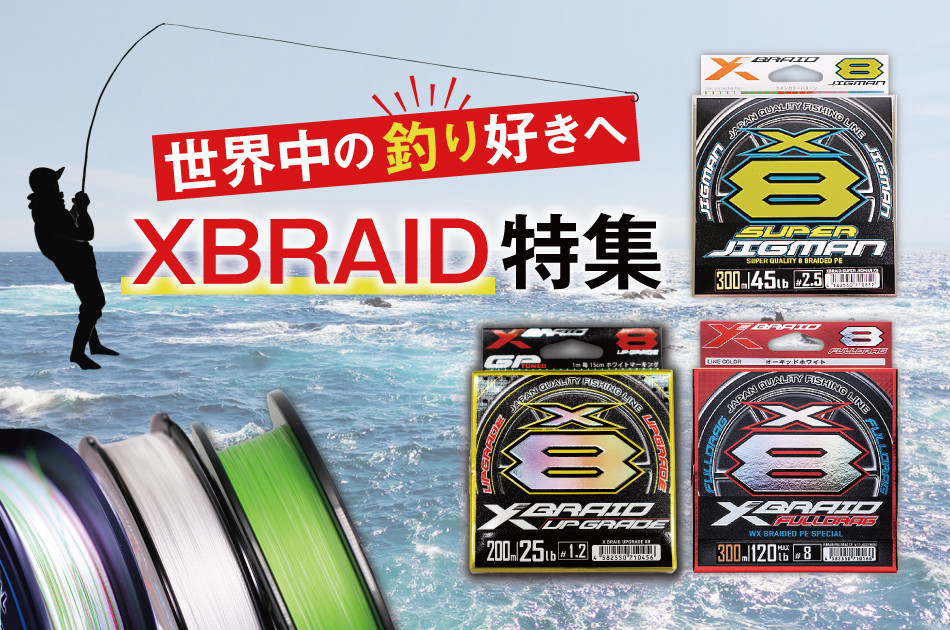 よつあみ PEライン XBRAID SUPER JIGMAN X8 4.0号 300m 4個 エックスブレイド スーパー ジグマン [YGK 徳島県 北島町 29ac0112] ygk peライン PE pe 釣り糸 釣り 釣具 釣り具