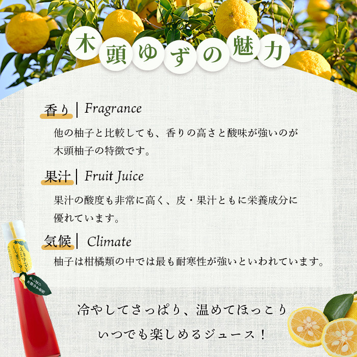 手しぼり木頭ゆず使用 木頭ゆずとしそ果じゅう 120ml 1本【徳島 那賀 木頭柚子 ゆず ユズ 柚子 赤しそ 赤紫蘇 シソ 果汁 ジュース かき氷 シャーベット シロップ 水割り お湯割り 炭酸割り 手作り 無添加 国産 国内製造 生産者直送】YA-48