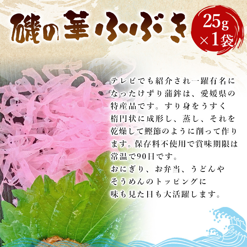 <魚の美味しさ最大限!いよかまの逸品詰め合わせ 4種> メインディッシュにも!じゃこてん セット 魚肉 練り物 鯛皮 すり身 ちくわ けずり蒲鉾 珍味 おつまみ 惣菜 おかず 郷土料理 特産品 伊予蒲鉾 愛媛県 西予市【冷蔵】