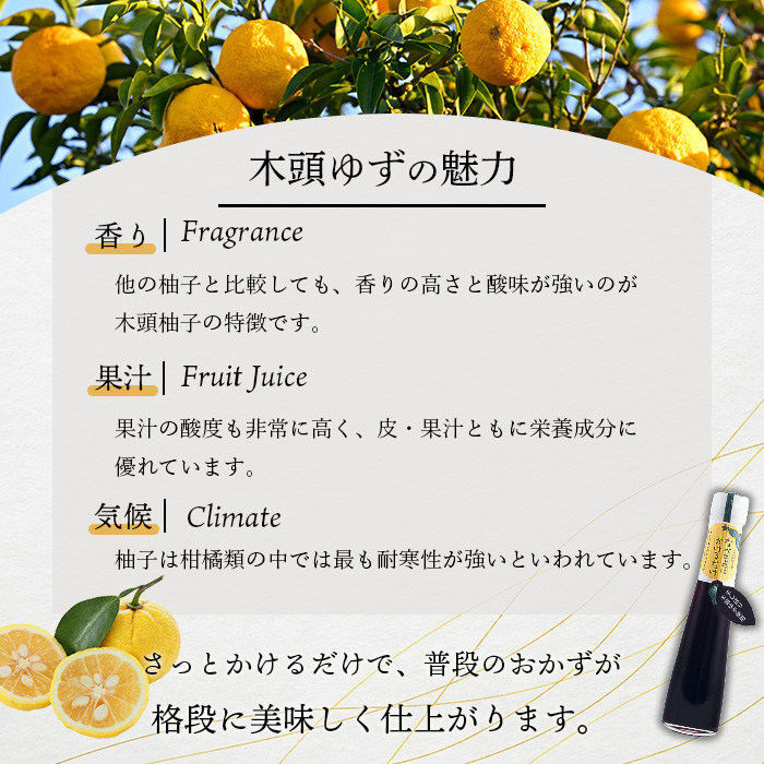 手しぼり木頭ゆず使用 なべものにかけるだけ 120ml 3本【徳島 那賀 木頭柚子 ゆず ユズ ポン酢 ぽん酢 柚子ポン酢 ゆずポン酢 万能調味料 調味料ギフト 調味料 手作り ギフト プレゼント かけるだけ 鍋物 鍋 しゃぶしゃぶ 柚冬庵】YA-52