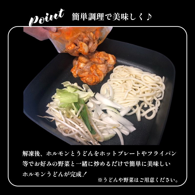 国産牛 味付ホルモン 600g 冷凍 焼肉・炒め用 老舗八島丹山 京都舞鶴