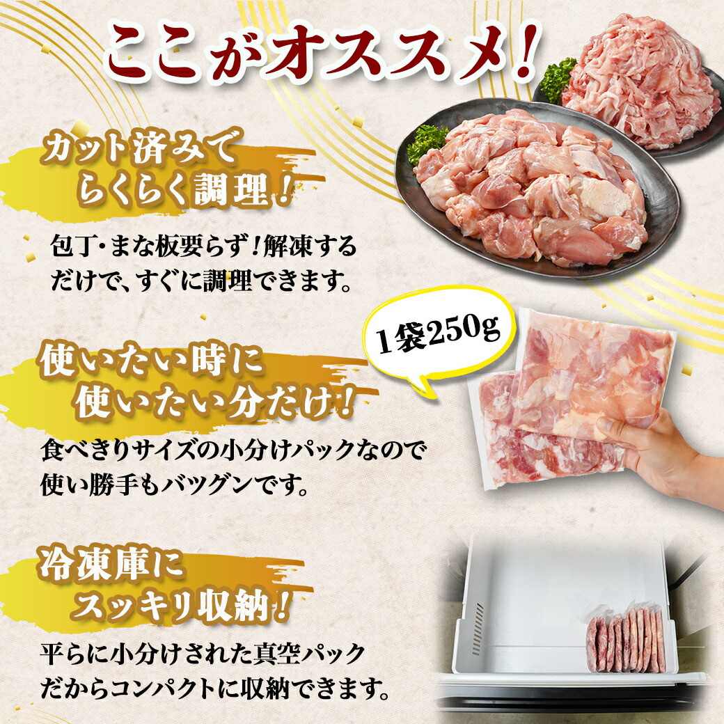 カット済!国産若鶏モモ肉&国産豚小間切れ【総重量2.5kg】≪みやこんじょ快速便≫_12-L501-R_(都城市) 国産若鶏 モモ肉(カット済) 国産豚 小間切れ 各250g×5袋 真空パック