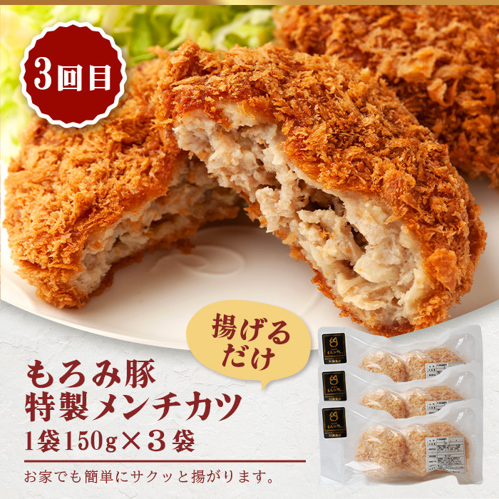 【5回定期便】もろみ豚 お惣菜定期便 | 沖縄 石垣 5ヶ月 ハンバーグ メンチカツ 餃子 メンチ 豚肉 肉 惣菜 総菜 定期 頒布会 もろみ ぎょうざ 揚げ物 みそ漬け 味噌漬け おかず AH-13-1