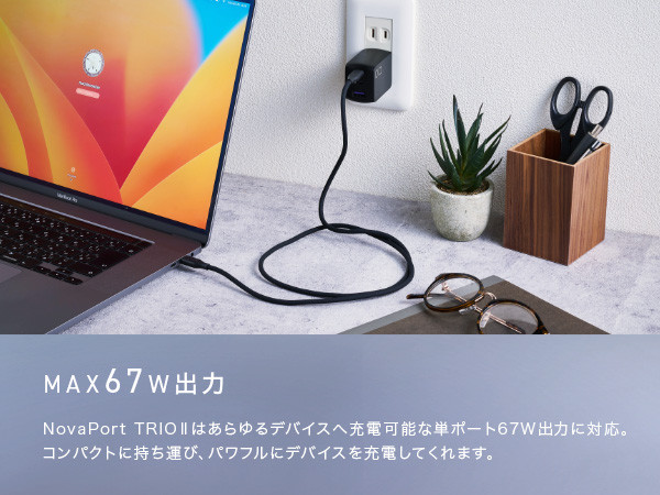 CIO USB充電器 急速充電対応 NovaPort TRIO II 67W2C1A ブラック｜タイプC タイプA スマホ ノートPC 充電器 タイプC iPhone Android Macbook iPad Galaxy 持ち運び 旅行 便利 ガジェット 同時充電 [2191]