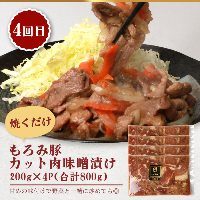 【5回定期便】もろみ豚 お惣菜定期便 | 沖縄 石垣 5ヶ月 ハンバーグ メンチカツ 餃子 メンチ 豚肉 肉 惣菜 総菜 定期 頒布会 もろみ ぎょうざ 揚げ物 みそ漬け 味噌漬け おかず AH-13-1