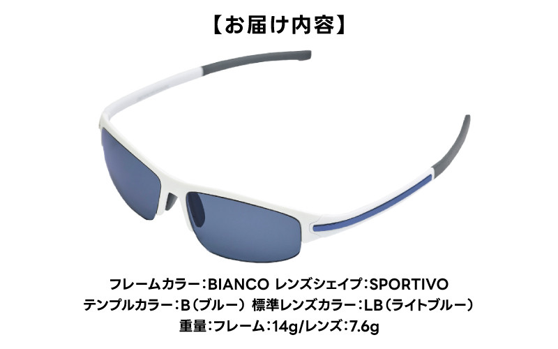 超軽量を実現したアクティブサングラス　DDG/001 標準（BI-SP-B-LB） [L-14205] /サングラス 軽量 軽い フレーム スポーツ チタン レンズ ファッション メガネ めがね 眼鏡 福井県鯖江市