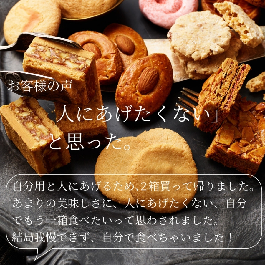 焼き菓子 フランスクッキー S 16個入 フランス クッキー スイーツ お菓子 焼菓子 おやつ デザート 洋菓子 ギフト プレゼント 贈答 贈り物 お祝い 御歳暮 お歳暮 記念日 人気 おすすめ 京都 八幡 パティスリーナチュールシロモト ナチュールシロモト