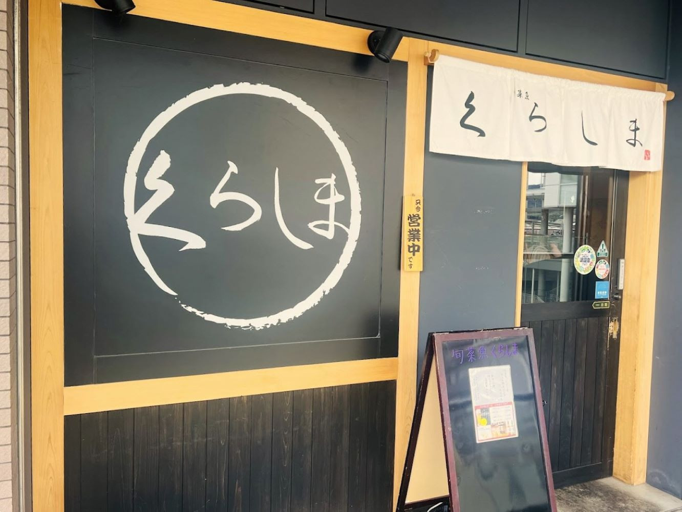 国産天然伝助穴子の煮穴子炙り(およそ6人前)/旬菜魚くらしま 伝助穴子 煮穴子 穴子 あなご 炙り 国産 天然 特製タレ ふわふわ 京都 京都府長岡京市 NGBD001