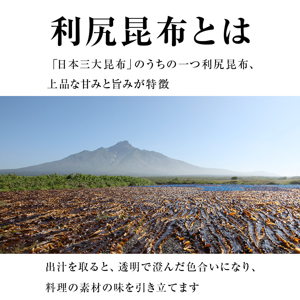 《利尻亀一》利尻産 天然利尻昆布2袋