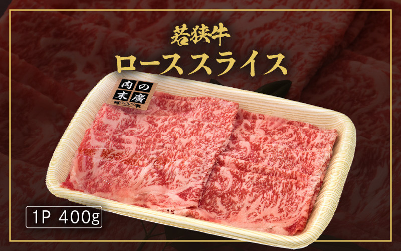 「福井県ブランド肉」贅沢食べ比べ 若狭牛 ふくいポーク 合計1.4kg（豚ローススライス600g 和牛ロース800g）A4等級以上を厳選！【牛肉 黒毛和牛肉 銘柄豚肉  豚ばら肉 国産豚肉 福井県産 ポーク 焼き肉 しゃぶしゃぶ おかず 夕食 キャンプ飯 ぶたにく 使い勝手抜群 三元交配 肉 冷凍肉 小分け BBQ】 [e02-f002]