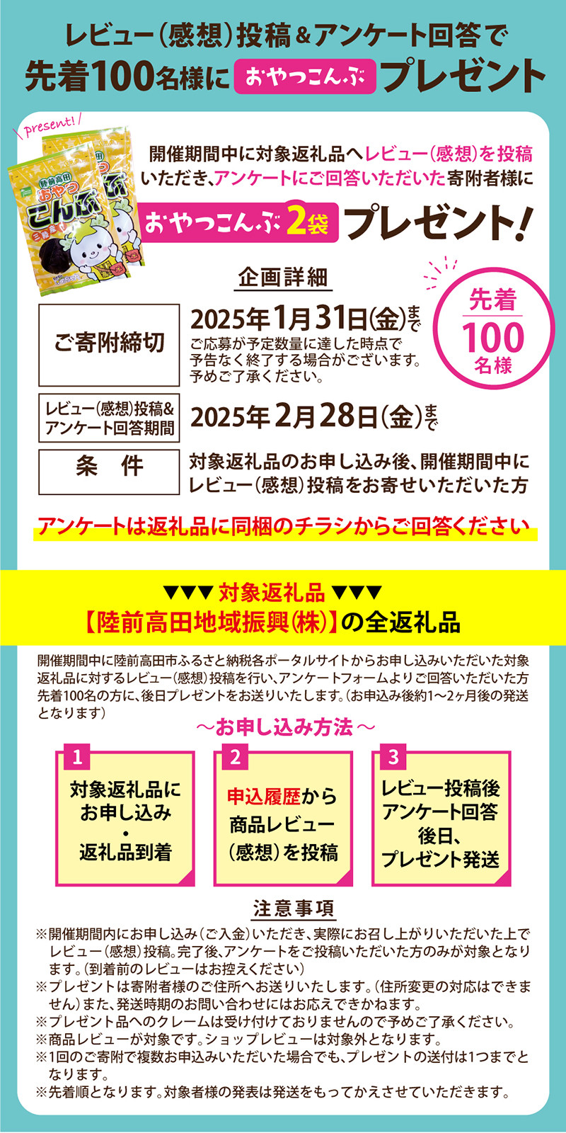 三陸産 おつまみ板昆布 4枚入 【 こんぶ 昆布 おやつ おつまみ 小分け 人気 】 RT409