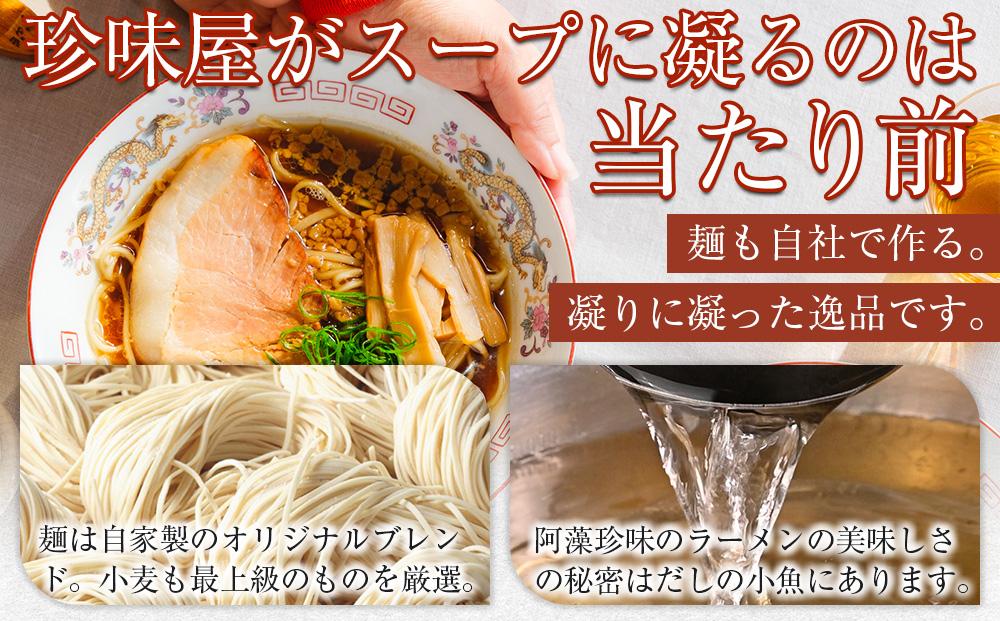 【スピード配送】瀬戸内 ラーメン 4種 食べ比べセット ( 10食 ) ラーメン らーめん 拉麺 らー麺 麺 ご当地ラーメン 簡単 おいしい めん 尾道ラーメン 醤油ラーメン 濃厚 スープ 背脂 グルメ お取り寄せ 贈り物 ギフト 贈答品 絶品 福山グルメ ラーメン 食べ比べ セット 人気 おすすめ おいしい 広島県福山市/阿藻珍味 [BADF002]