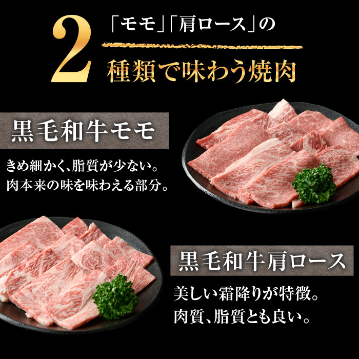 【ギフト対応】鹿児島県産黒毛和牛の焼き肉セット(和牛ロース肉、モモ肉各200g 計400g) 国産 黒毛和牛 焼肉【ナンチク】A477