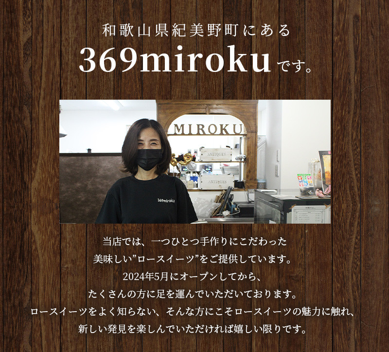 【ロースイーツ】Rawドーナッツ6個入り×1箱 〈ロースイーツ店 369miroku 和歌山県 紀美野町〉/  ローケーキ スイーツ 健康 ダイエット ケーキ グルテンフリー ヴィーガン 低糖質 手作り プレゼント ギフト ドーナツ【mrk019】