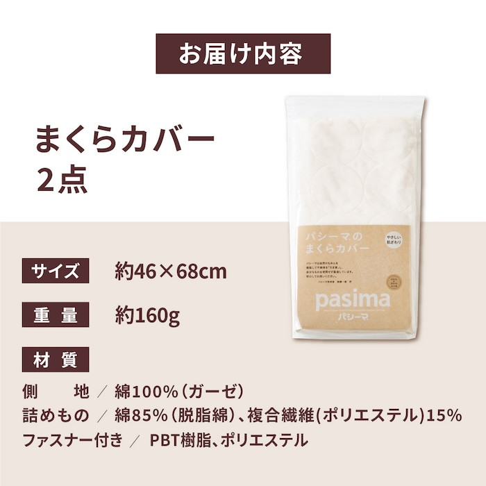 【累計販売100万枚突破】人に1番やさしい寝具 パシーマ 6点セット シングル2名分【龍宮 株式会社】洗える 丸洗い シーツ 敷きパッド タオルケット 枕カバー 布団 布団セット シングル パットシーツ キルトケット pasima