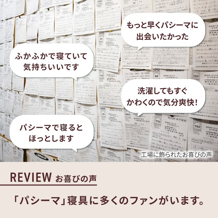 【累計販売100万枚突破】人に1番やさしい寝具 パシーマ 3点セット シングル1名分 Jカラー 白橡 (しろつるばみ)【龍宮 株式会社】夏は涼しい 冬は暖かい 洗える 丸洗い シーツ 敷きパッド タオルケット 枕カバー 布団 布団セット 寝具 寝具セット シングル pasima 和の色セット