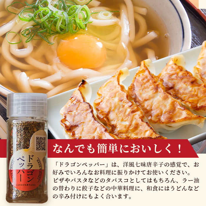 ドラゴンペッパー 15g 瓶入×3本【 沖縄県 石垣島 調味料 万能 石垣島産 辛味 】PN-3