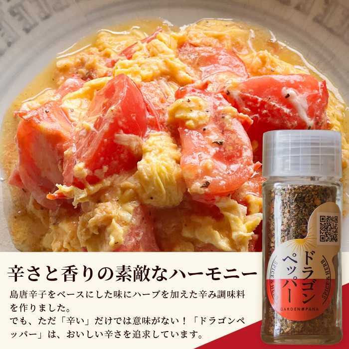 ドラゴンペッパー 15g 瓶入×3本【 沖縄県 石垣島 調味料 万能 石垣島産 辛味 】PN-3